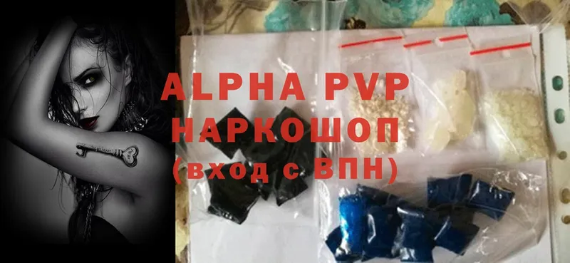 Alpha PVP СК КРИС  что такое   ОМГ ОМГ рабочий сайт  Орск 